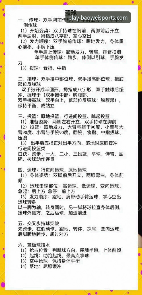 如何快速上手宝威体育平台？一份实用使用教程带你玩转竞技新体验