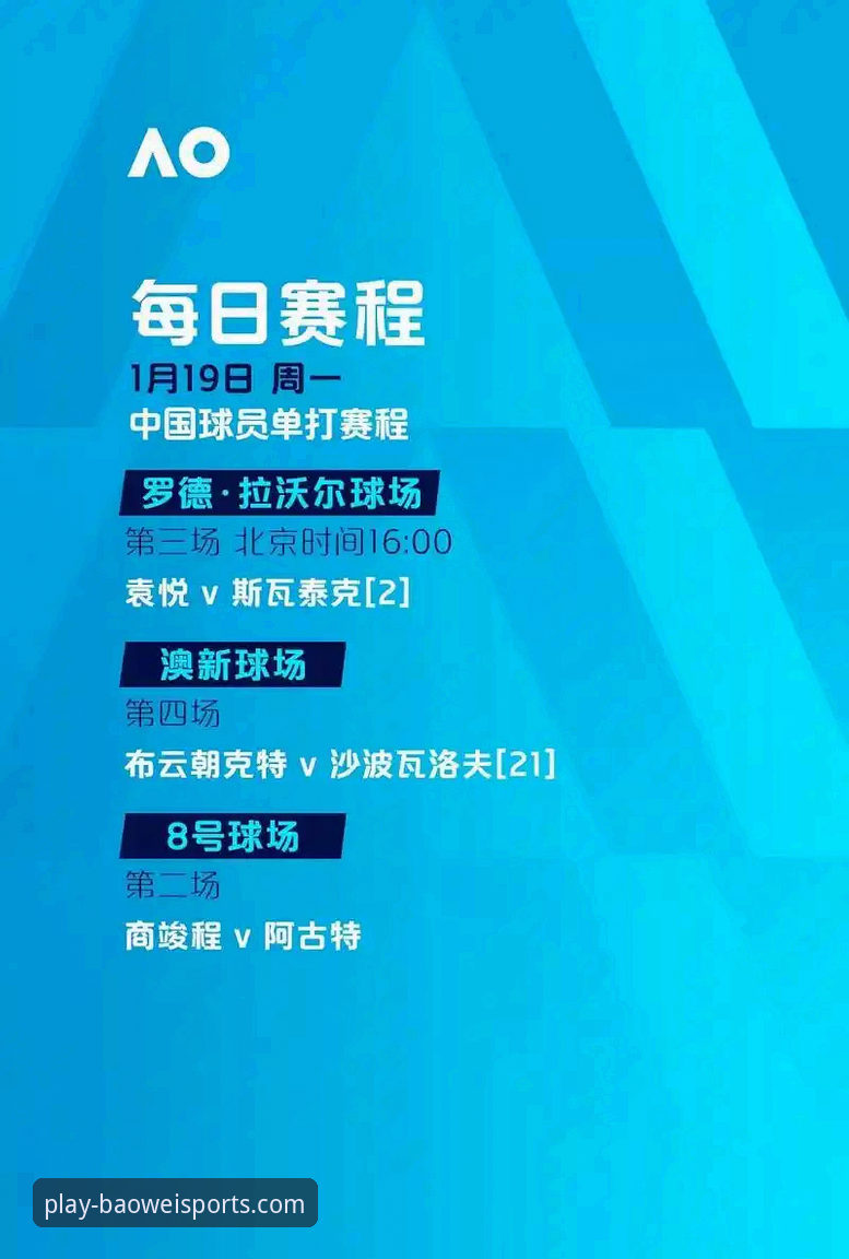 波黑点杀意大利创历史·宝威体育赛事直播深度评测体验