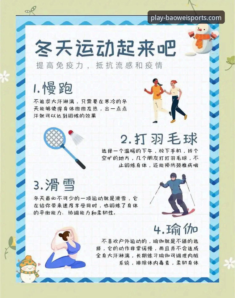 宝威体育功能介绍 揭秘宝威体育功能介绍:新手必知的5个隐藏玩法,你不知道的事