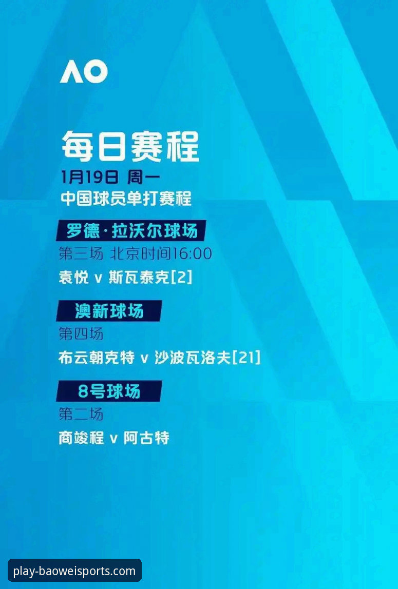 传统观赛体验vs宝威体育手机App：哪个更适合体育迷的竞技无界生活？