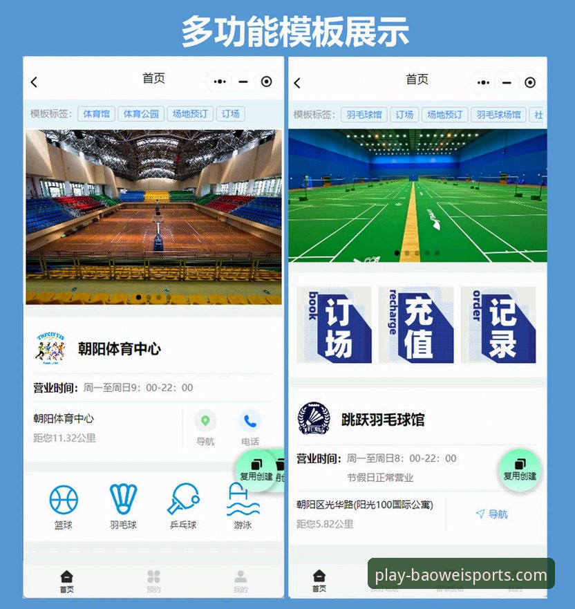 宝威体育手机App必备吗？如何用它实现赛事自由观看？