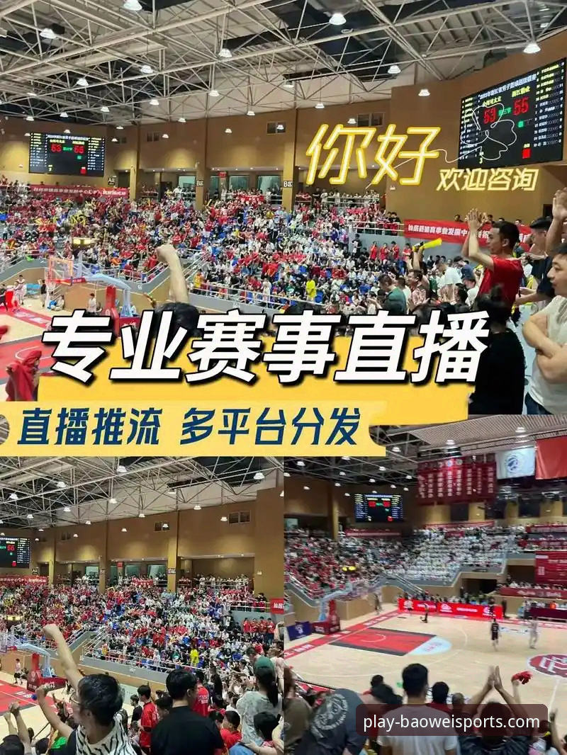 宝威体育赛事直播 vs 传统直播平台：为什么追求极致体验的用户选择App直连？